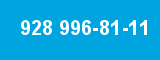 928 996-81-11 928 996-81-11